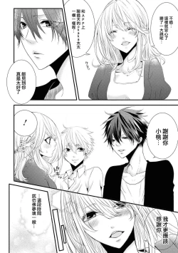 Page 12 of Forowā-san ni ai ni ittara urekko aidorudeshita. | 去见了互fo发现居然是人气爱豆