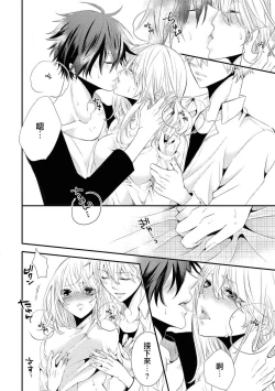 Page 22 of Forowā-san ni ai ni ittara urekko aidorudeshita. | 去见了互fo发现居然是人气爱豆