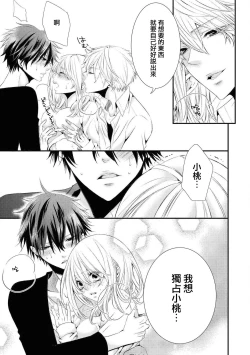 Page 23 of Forowā-san ni ai ni ittara urekko aidorudeshita. | 去见了互fo发现居然是人气爱豆