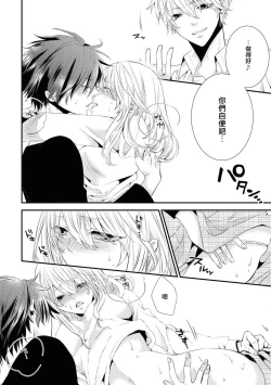 Page 24 of Forowā-san ni ai ni ittara urekko aidorudeshita. | 去见了互fo发现居然是人气爱豆