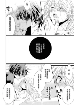 Page 28 of Forowā-san ni ai ni ittara urekko aidorudeshita. | 去见了互fo发现居然是人气爱豆