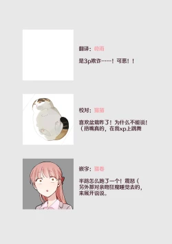 Page 30 of Forowā-san ni ai ni ittara urekko aidorudeshita. | 去见了互fo发现居然是人气爱豆