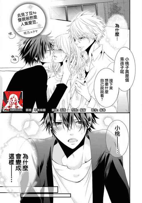 Download Forowā-san ni ai ni ittara urekko aidorudeshita. | 去见了互fo发现居然是人气爱豆