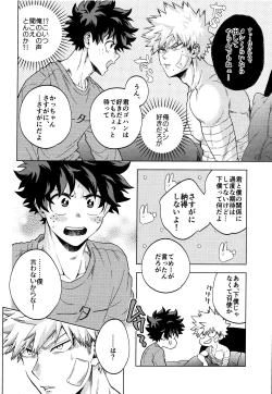 Page 24 of Saikin no Kaden wa Nani demo Shaberu kara