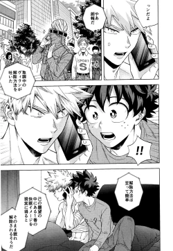 Page 31 of Saikin no Kaden wa Nani demo Shaberu kara