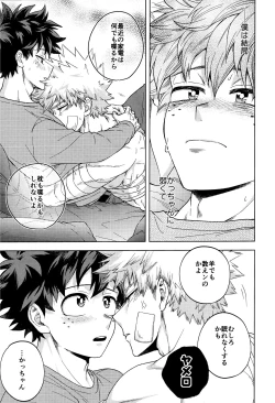 Page 35 of Saikin no Kaden wa Nani demo Shaberu kara