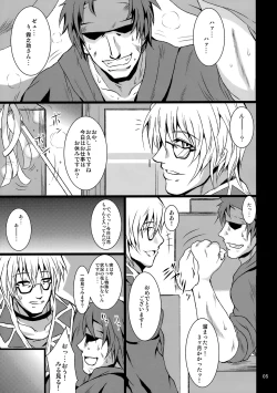 Page 4 of Gensou EnkouEX Tsui wa