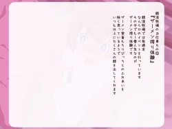 Page 81 of loli bitch mura seieki bokujou