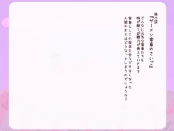 Page 88 of loli bitch mura seieki bokujou