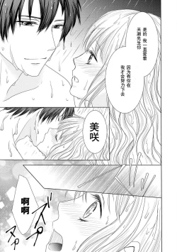 Page 20 of Zetchō made komitto shite yo| 说好了要做到高潮为止～对我推在单间里紧贴着进行授课