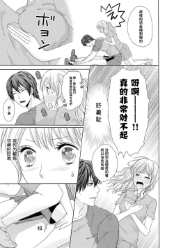 Page 8 of Zetchō made komitto shite yo| 说好了要做到高潮为止～对我推在单间里紧贴着进行授课