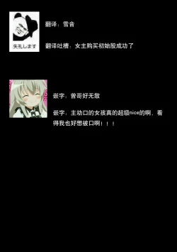 Page 25 of Aidoru kareshi wa ichi ~yaichashitai! | 想和偶像男友卿卿我我