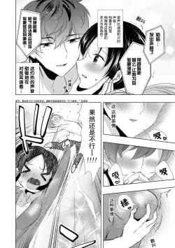 Page 11 of Sono-goe de ika sete hoshī… ~tsu! | 只用那声音让我高潮吧…啊！