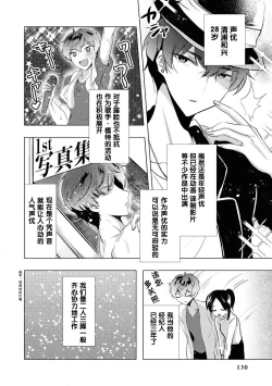 Page 3 of Sono-goe de ika sete hoshī… ~tsu! | 只用那声音让我高潮吧…啊！