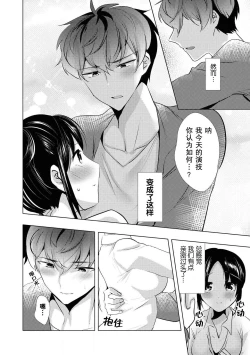 Page 5 of Sono-goe de ika sete hoshī… ~tsu! | 只用那声音让我高潮吧…啊！