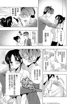 Page 6 of Sono-goe de ika sete hoshī… ~tsu! | 只用那声音让我高潮吧…啊！
