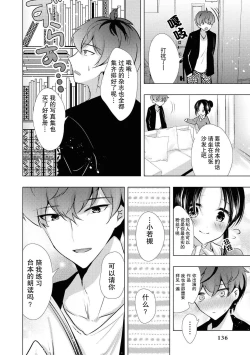 Page 9 of Sono-goe de ika sete hoshī… ~tsu! | 只用那声音让我高潮吧…啊！
