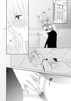 Page 11 of Tokeru made kimi o nametai | 想要舔你直到融化为止