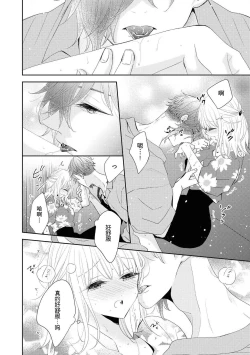 Page 15 of Tokeru made kimi o nametai | 想要舔你直到融化为止