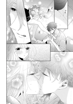 Page 17 of Tokeru made kimi o nametai | 想要舔你直到融化为止