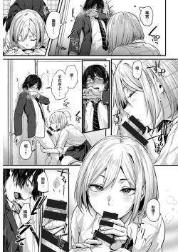 Page 11 of Sotsugyou Reward