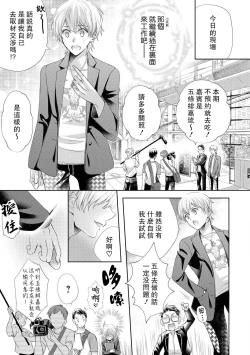 Page 14 of Suki tte iu made hanasanai!| 在说喜欢之前绝不会放手！～天使的惩罚究极H～
