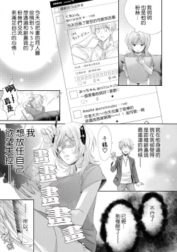 Page 6 of Suki tte iu made hanasanai!| 在说喜欢之前绝不会放手！～天使的惩罚究极H～