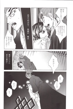 Page 7 of BLEACH Koiji Kkakeru Rukia sairokuhon