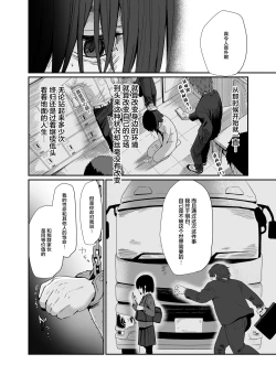 Page 43 of Isekai Teni Shita Oji-san Majo Mura e