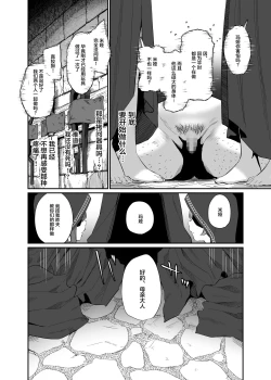 Page 8 of Isekai Teni Shita Oji-san Majo Mura e