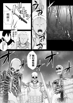 Page 2 of Onna-kishi Rize wa Koyoi mo Maotoko ni Idakareru