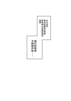 Page 42 of Onna-kishi Rize wa Koyoi mo Maotoko ni Idakareru