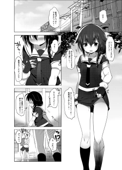 Page 11 of Hishokan Shigure