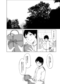 Page 51 of Hishokan Shigure