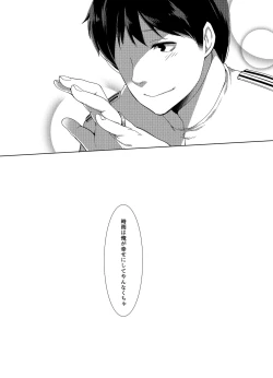 Page 52 of Hishokan Shigure