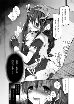 Page 69 of Hishokan Shigure
