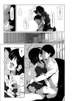 Page 6 of Hishokan Shigure