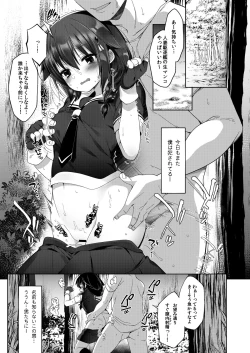 Page 76 of Hishokan Shigure