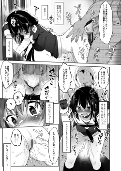 Page 84 of Hishokan Shigure
