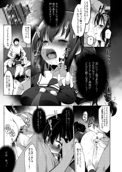 Page 86 of Hishokan Shigure