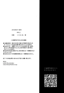 Page 22 of Akuma no Shoumei