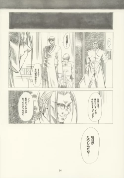 Page 33 of Kachou Huugetsu