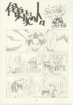 Page 34 of Kachou Huugetsu