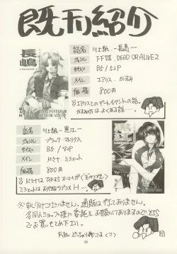 Page 38 of Kachou Huugetsu