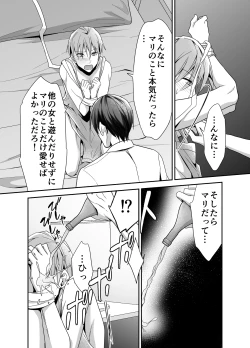 Page 10 of shinkon san , netotte mesu ochisasetemimashita