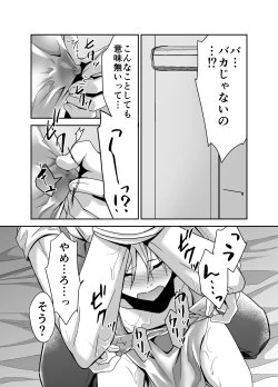 Page 13 of shinkon san , netotte mesu ochisasetemimashita