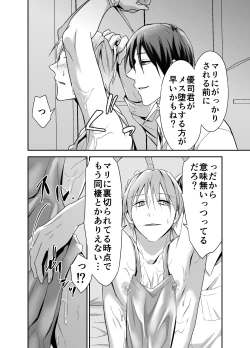 Page 14 of shinkon san , netotte mesu ochisasetemimashita