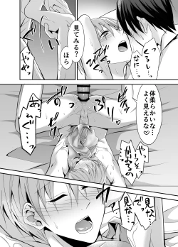 Page 24 of shinkon san , netotte mesu ochisasetemimashita