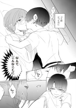 Page 10 of Tensai Onzoushi wa Kateikyoushi ga Hoshii.