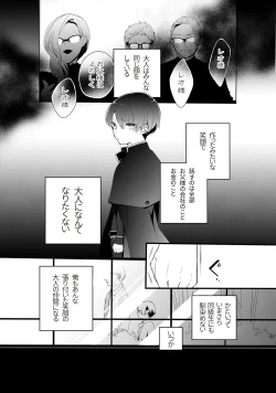 Page 27 of Tensai Onzoushi wa Kateikyoushi ga Hoshii.